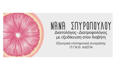 spyropoulou